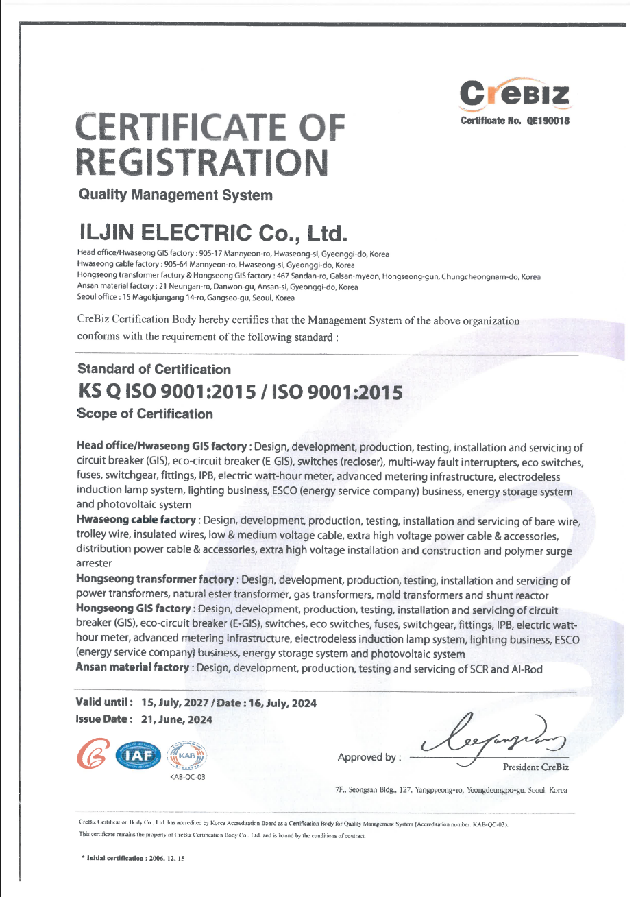 ISO 9001(품질경영) 시스템 인증서_영문